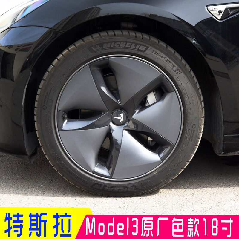 适用于特斯拉model3轮毂盖罩18寸轮胎盖改装防保护圈套饰配件p版中心