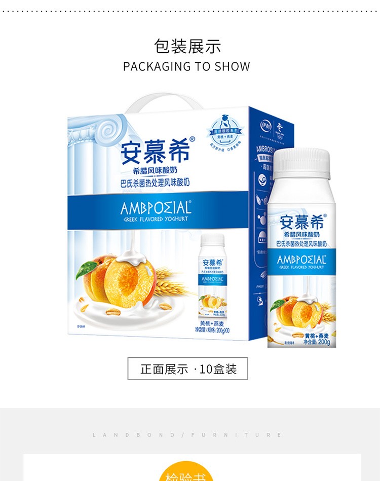伊利安慕希常温酸奶黄桃燕麦味200g10盒营养早餐奶10盒