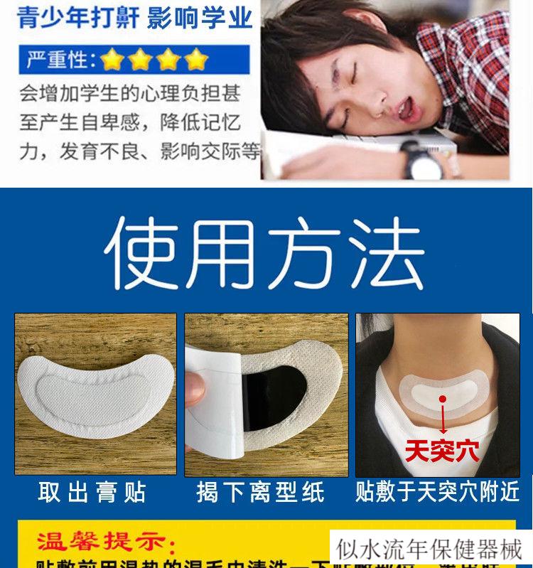 jd健康打呼噜止鼾神器鼾立停止鼾器止鼾贴学生助睡眠防止打呼噜1盒20