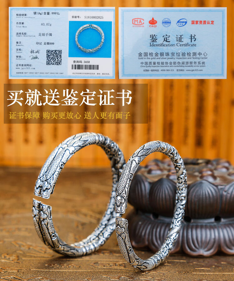 双圈手镯(一体)配送鉴定证书 重约85克