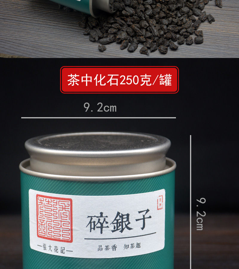 张大花记茶叶糯香碎银子茶化石普洱熟茶老茶头礼盒铁罐装250克罐