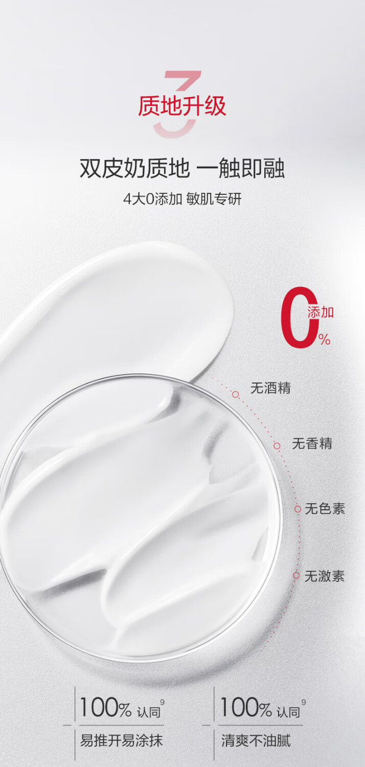 薇诺娜（WINONA）【重磅升级】第二代舒敏保湿特护霜50g 保湿面霜滋润舒缓敏感肌修