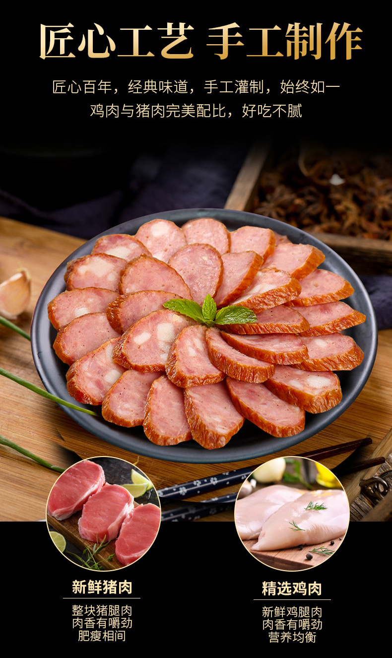 五折哈尔滨红肠火腿肉哈尔滨土特产小吃烟熏肠年货熟食即食猪肉 儿童