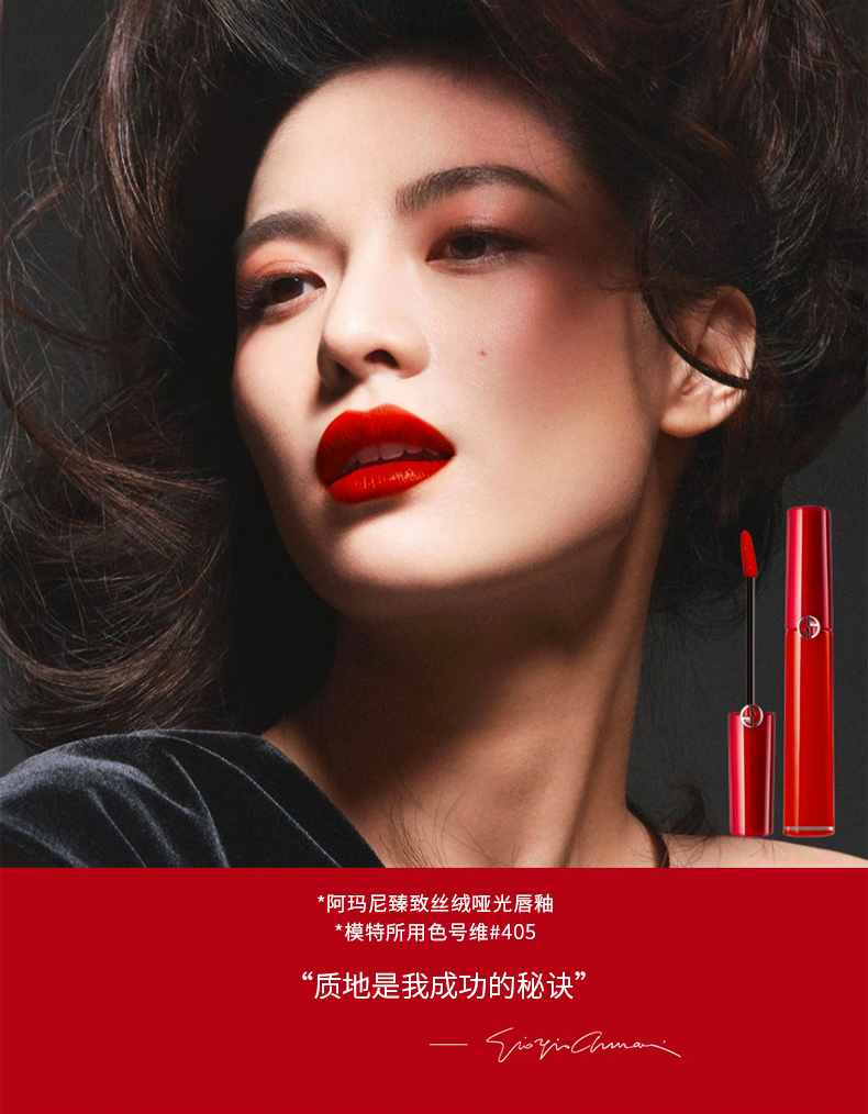 armani 阿玛尼口红唇釉405烂番茄红管丝绒黑管唇釉400 302表白送老婆