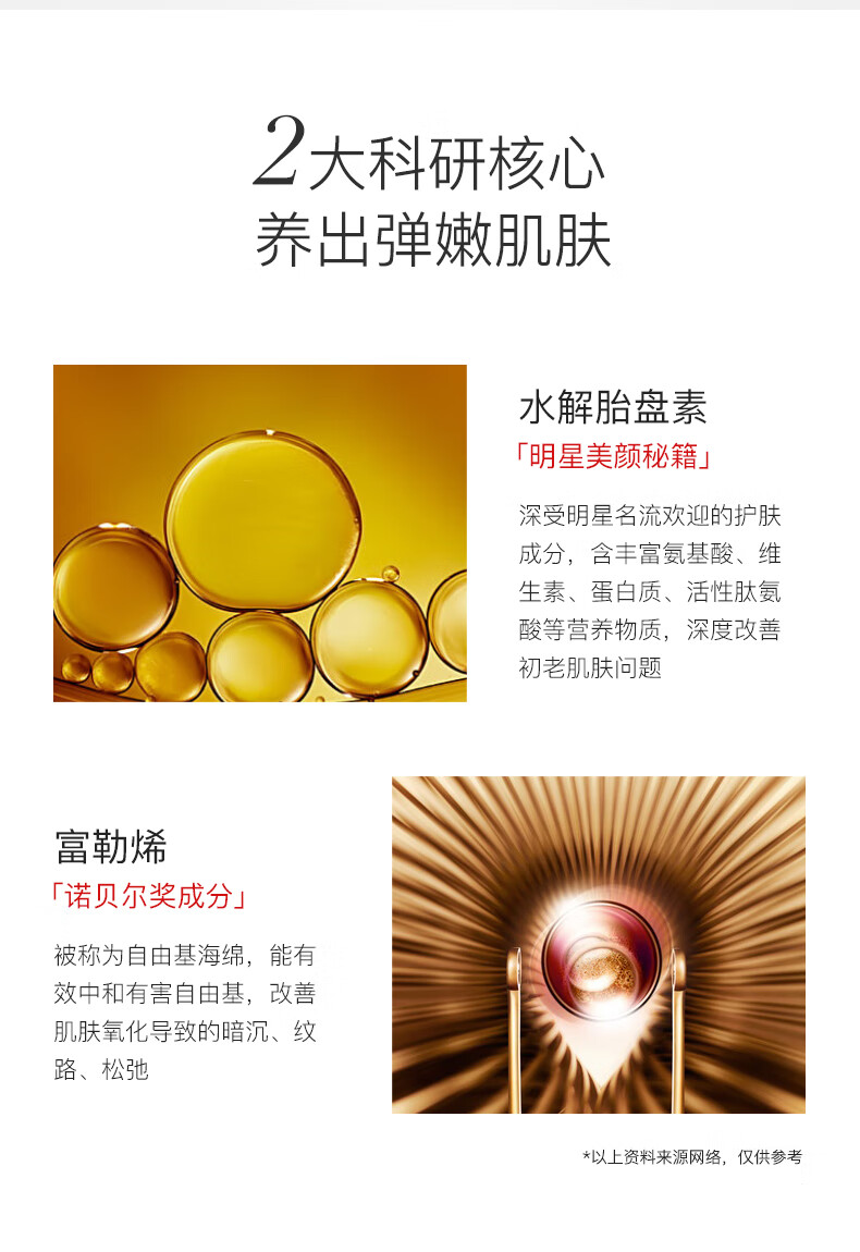 HKH 胎盘素精华液粉胶胶囊小鸡腿羊胎素烟酰胺原液早c晚a提亮淡纹 【滋养紧致】胶原蛋白精华液38粒