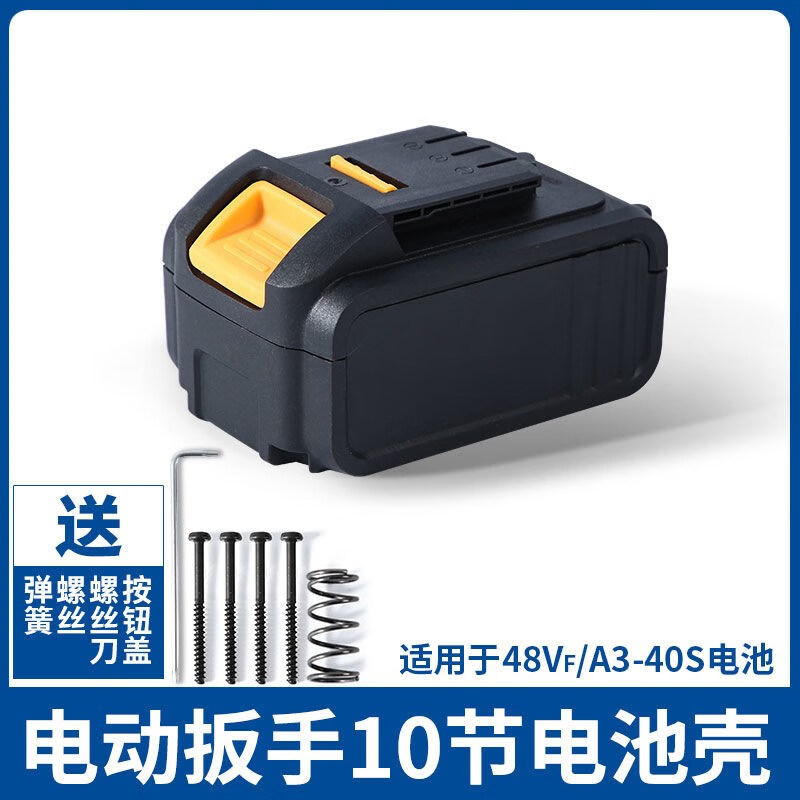 款电动扳手电池线路板保护板48v88f电池外壳a3电池控制板配件电动扳手