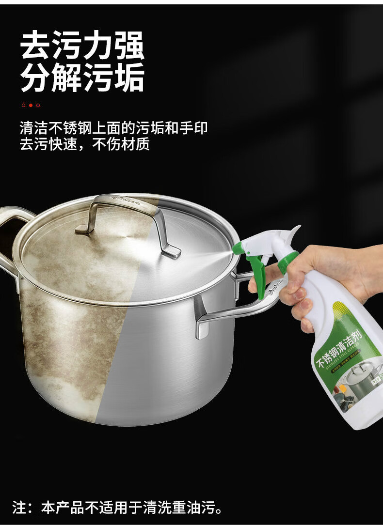 洗诺不锈钢清洁剂去手印强力去污厢门去痕迹栏杆污渍污垢清洗清洁神器