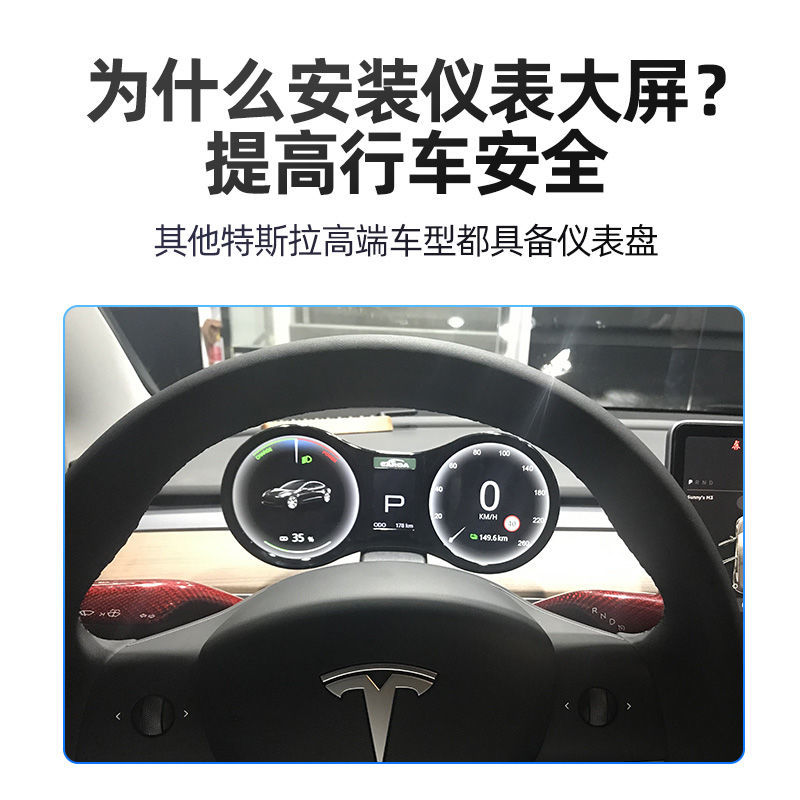 适用于tesla特斯拉model3y仪表盘改装仪表抬头液晶显示hud配件到店包