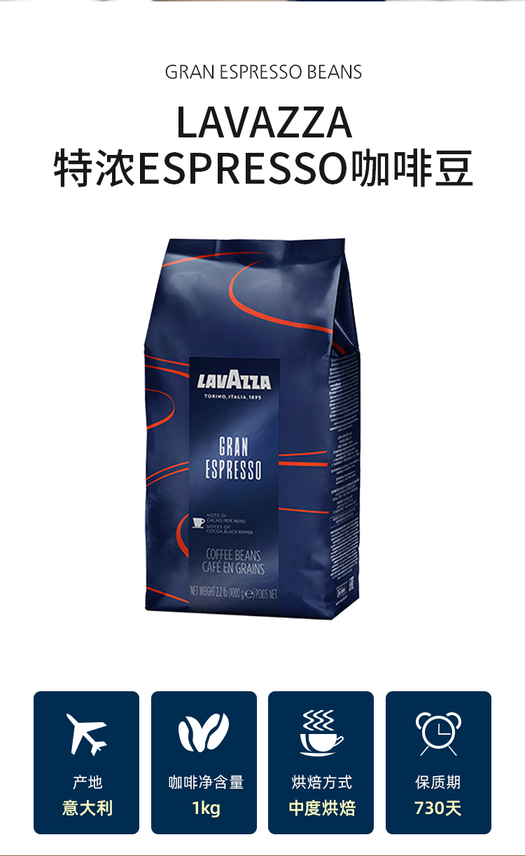 拉瓦萨cremaearoma意式咖啡豆1kg进口原装中度烘焙熟豆1000g中度烘焙