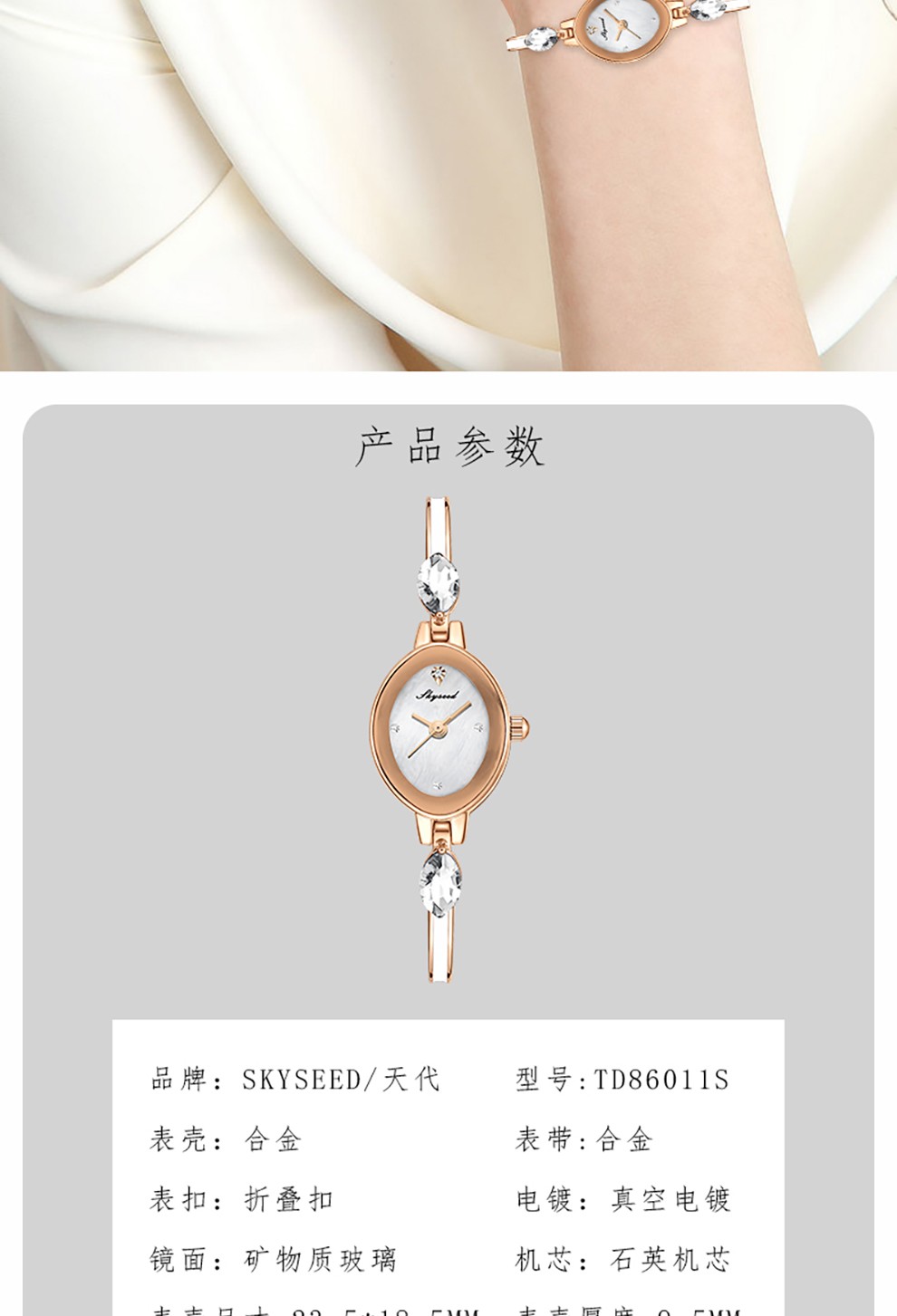 skyseed天代手表女士轻奢细带手链石英表渐变镶钻表盘百搭优雅气质