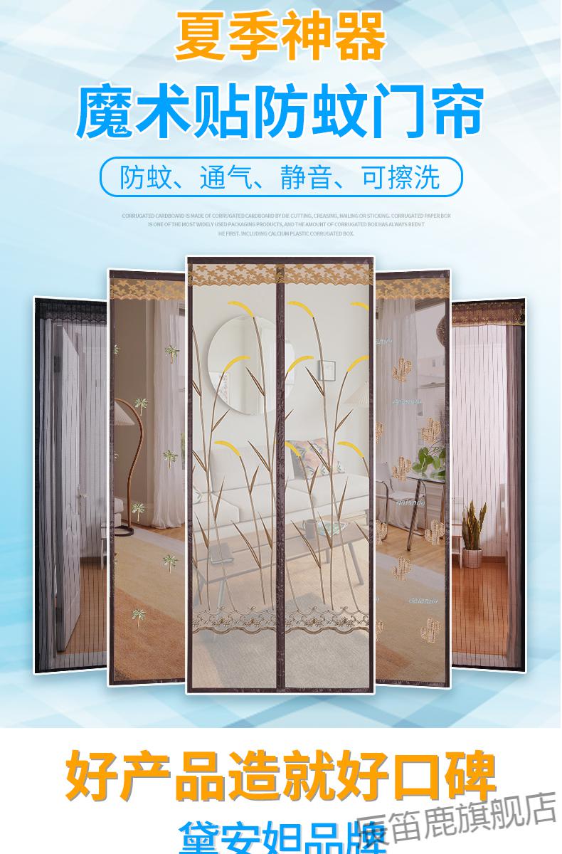 2022新款防蚊磁吸门帘防蚊门帘魔术贴夏季纱窗家用卧室隔断纱门防蝇帘