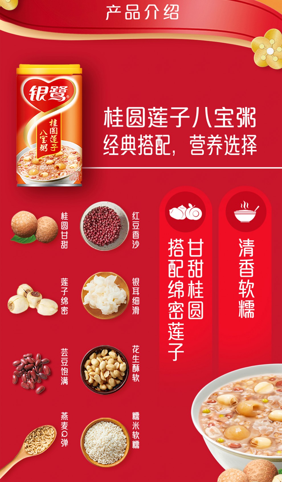 桂圆莲子八宝粥五谷杂粮粥充饥速食粥早餐低糖莲子八宝粥360g12