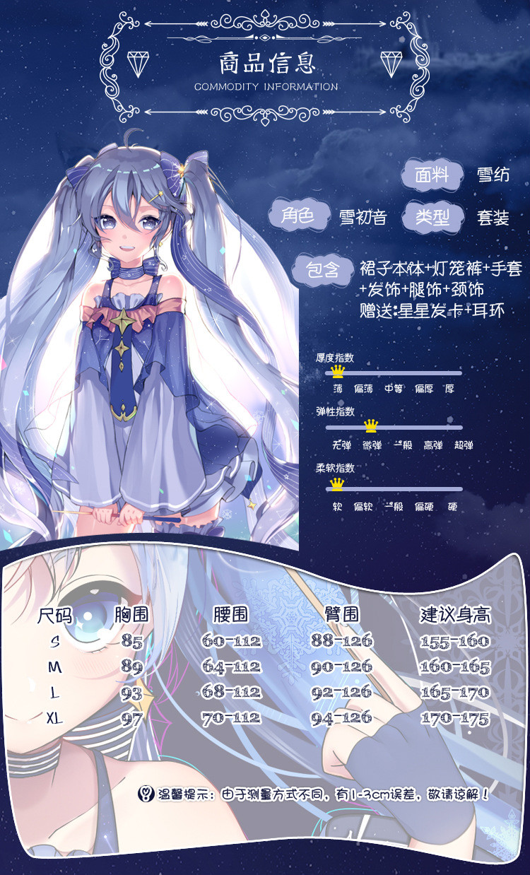 雪初音cos服初音未来cosplay星与雪 雪初音魔棒 xl