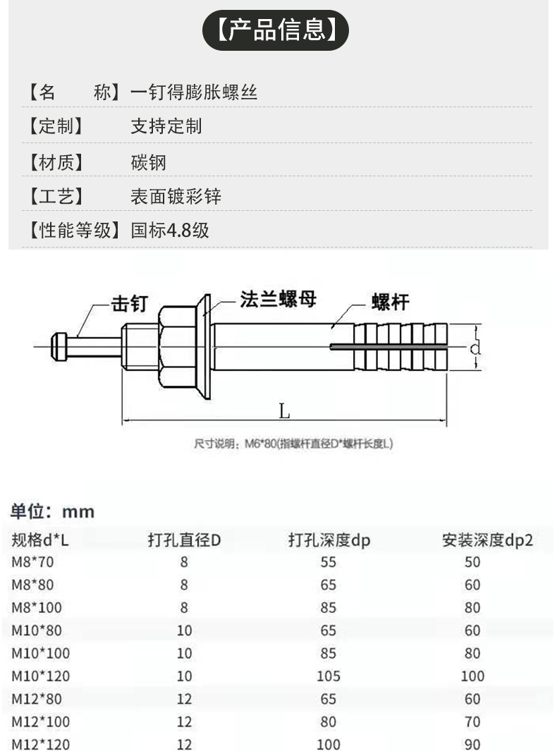 一钉得膨胀螺栓击芯膨胀钉举升机专用膨胀螺丝龙门架固定膨胀螺栓 乳