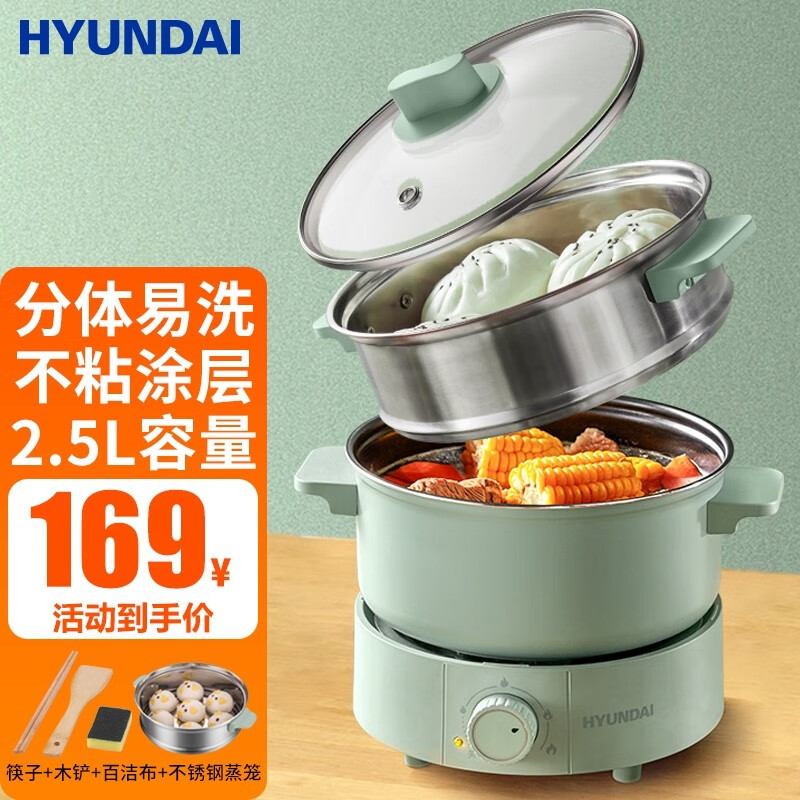 South Korea S Hyundai Hyundai Electric Cooker Split Multi Purpose Pot 2 5l Electric Hot Pot Electric Frying Pan Student Dormitory Small Electric Cooker Electric Cooker Frying Stew Electric Hot Pot 2 5l Split Pot Chopsticks