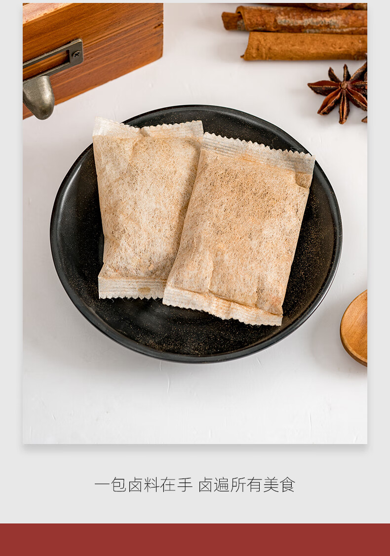 美味佳(mei wei jia) 卤料包60g卤鸭卤鹅猪脚卤味香料包卤蛋家用袋装