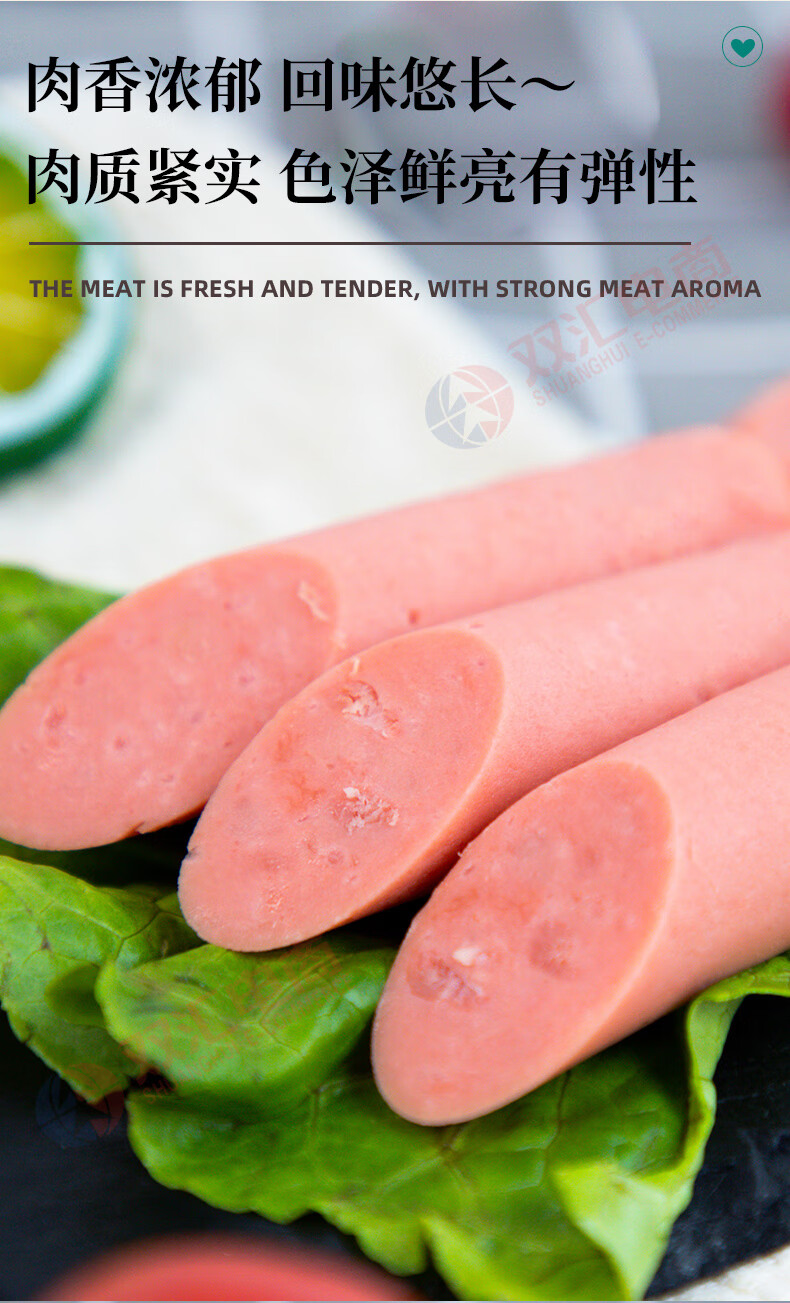 双汇马可波罗240g*3袋办公室零食小吃炒菜整箱特级火腿肠香肠