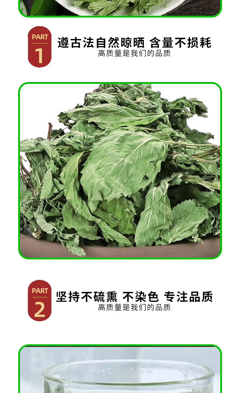 6，薄荷葉20尅瓶清涼口感薄荷葉茶泡水泡茶 皖韻人家【薄荷葉】20尅/瓶