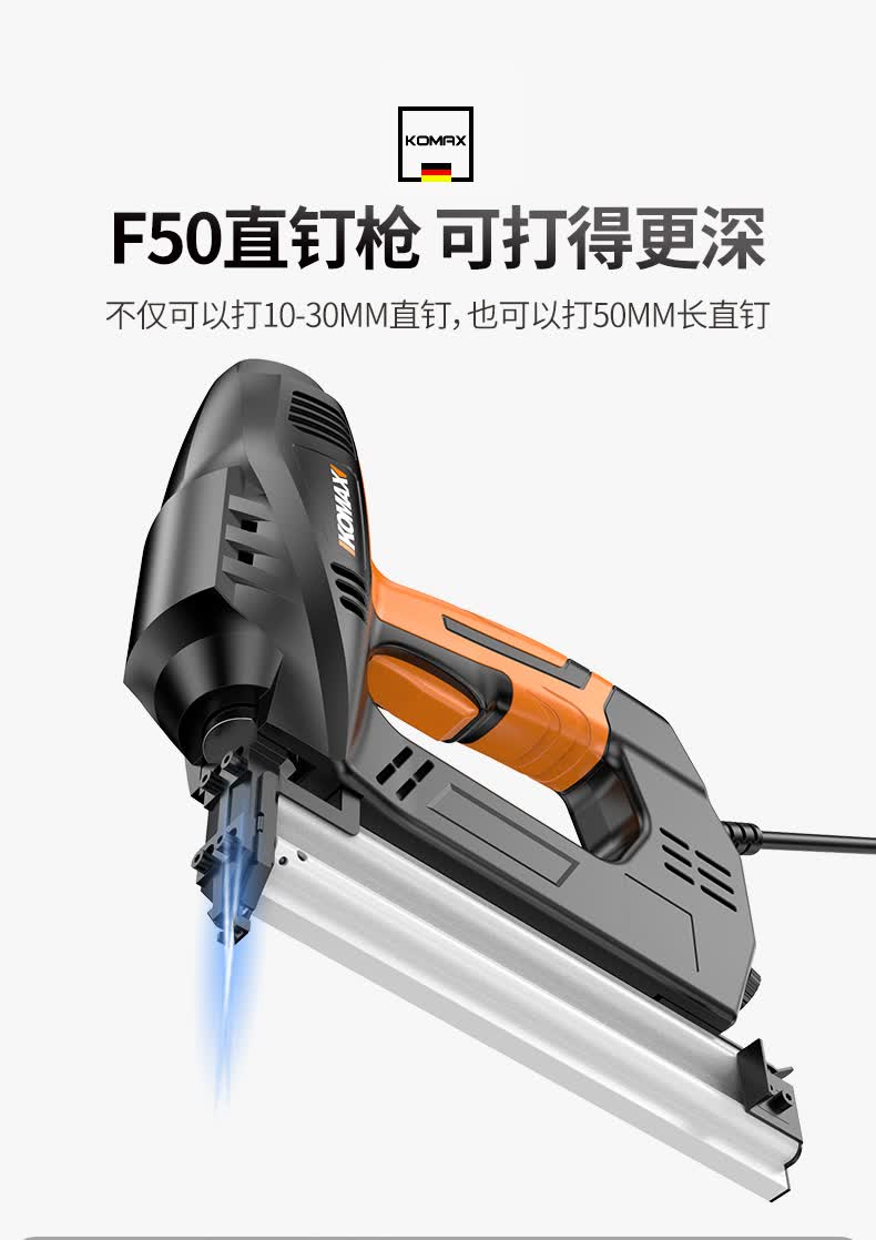 电动直钉枪大功率科麦斯电动射钉枪直钉门钉两用码钉抢木工工具气钉枪
