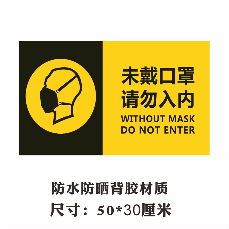 防範疫情牆貼宣傳抗疫情海報衛生健康安全宣傳標語海報防疫海報15大號