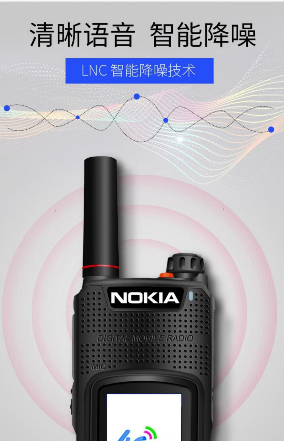 诺基亚(nokia)全国对讲机5g公网小型户外手持机4g对机讲5000公 k26经