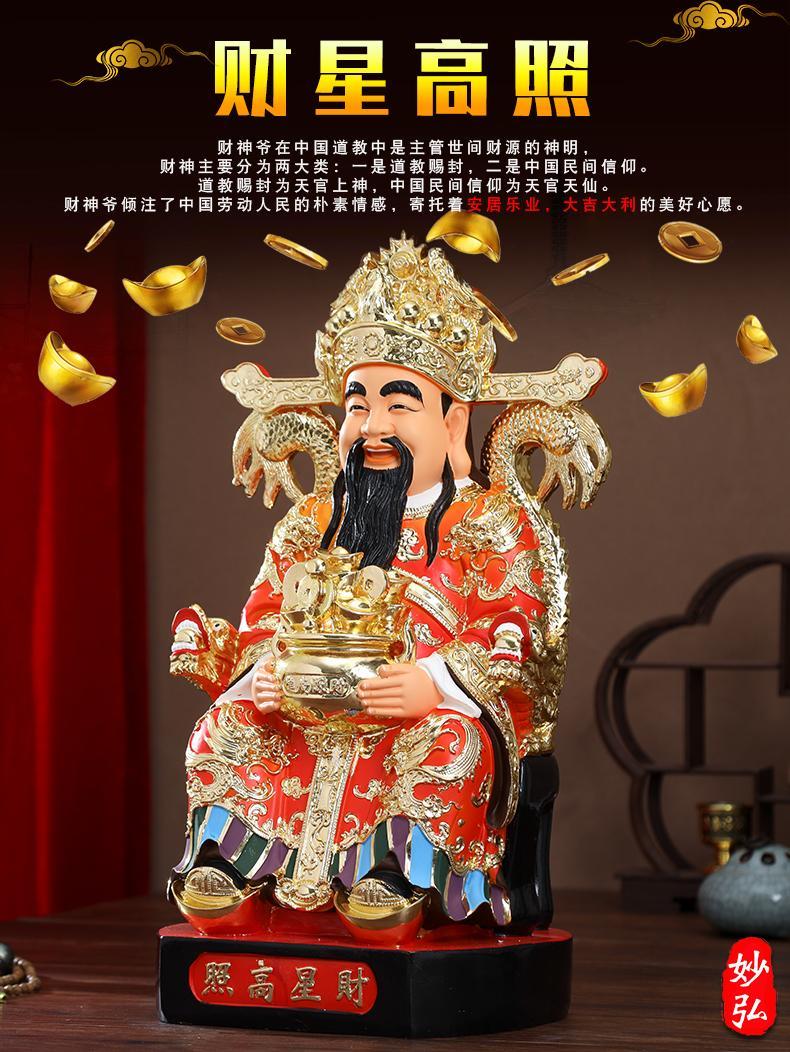 精选好礼供奉家用财神爷佛像红衣财神公司开业礼品比干文财神爷摆件腾