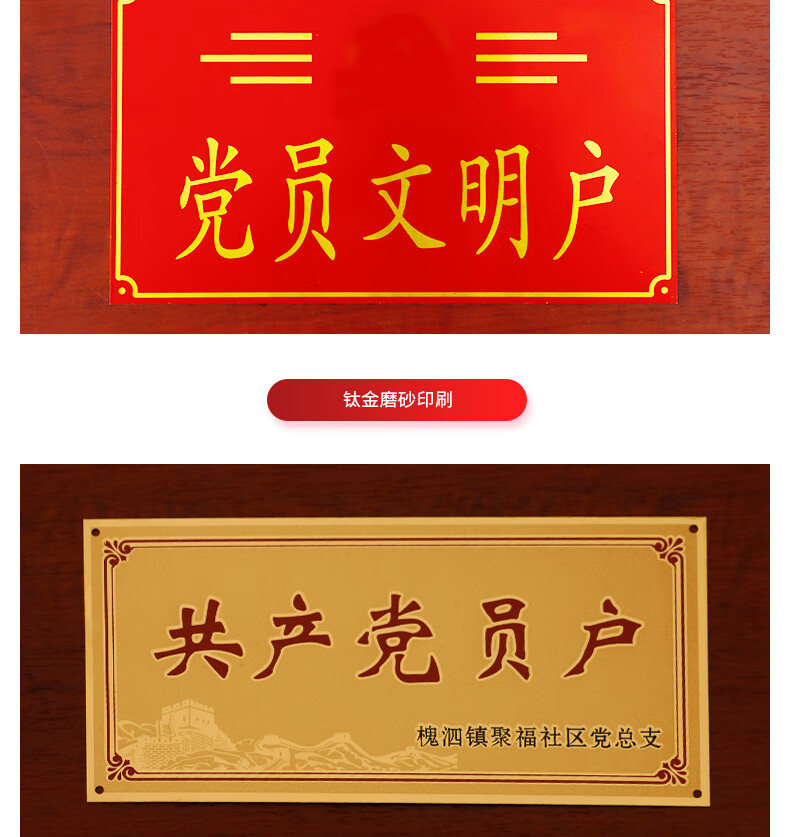 卡蔓派 定做员户门牌电镀印刷党员之家标牌冲压烤漆党员家庭示范门户