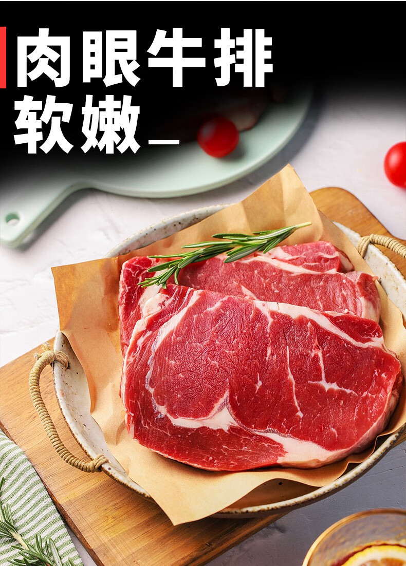 恒都谷饲整切牛排650g牛肉生鲜原肉整切西冷肉眼国产谷饲5片装冷冻