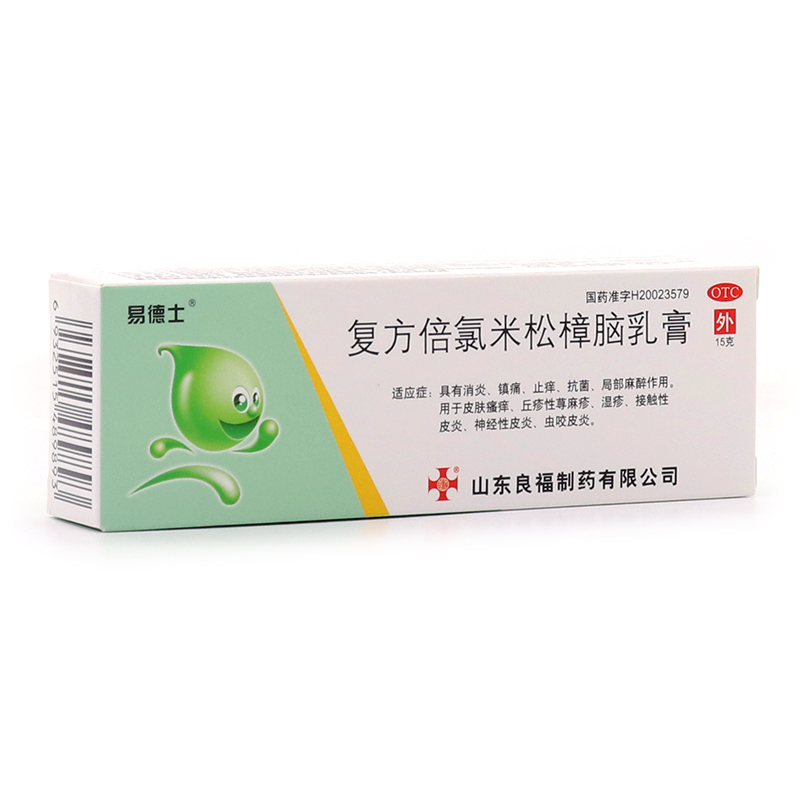 易德士 良福 复方倍氯米松樟脑乳膏15g/支镇痛止痒皮肤瘙痒湿疹 本品1