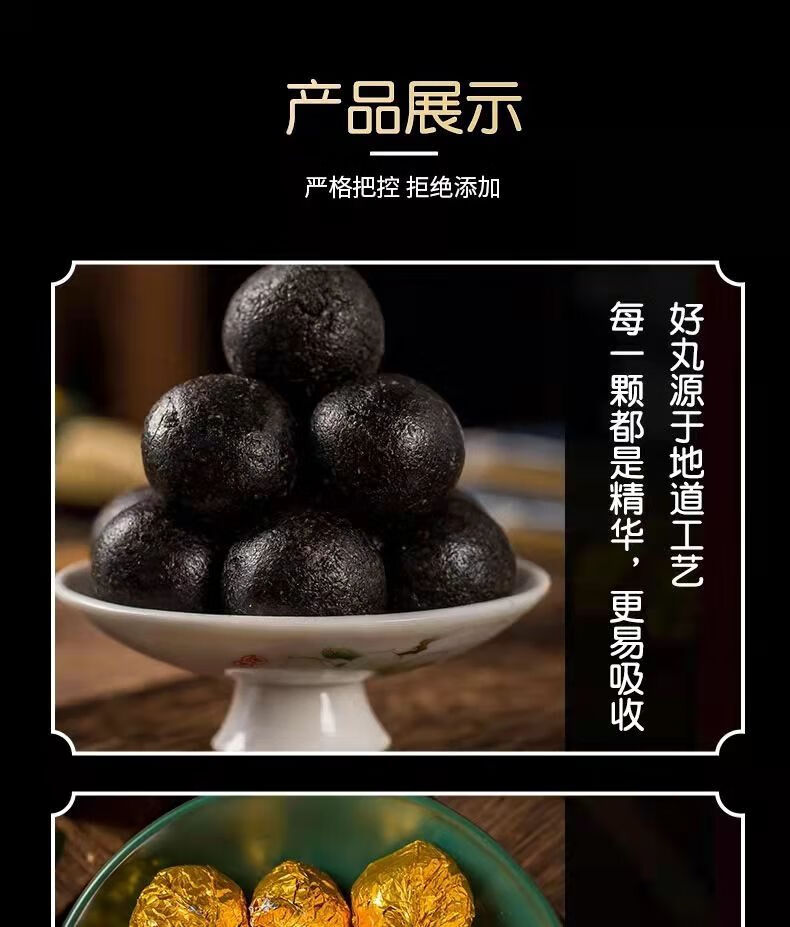 黑杞鹿胶丸桑葚鹿皮胶鹿鞭丸尊男性黑杞鹿胶食丸禧堂黑枸杞1瓶体验装