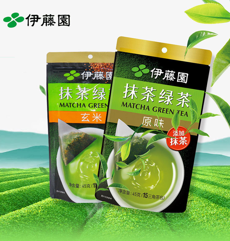 伊藤园抹茶绿茶茶包原味玄米茶料包45g1袋2袋大麦茶苦荞麦茶原味1袋