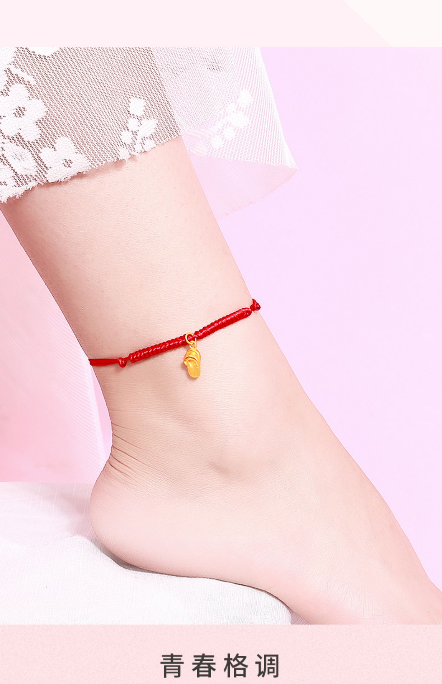 老凤凰款999足金小拖鞋黄金脚链编织金转运珠金拖鞋脚绳男女款金首饰