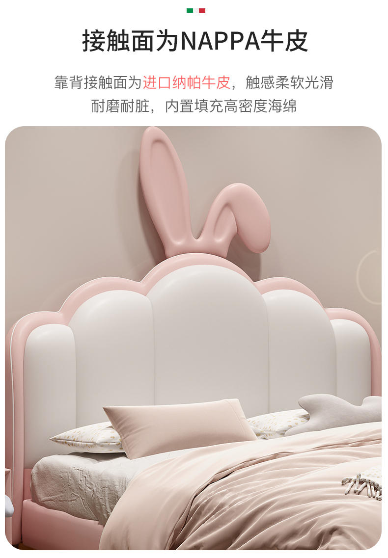 曲采儿童床女孩公主床网红兔子床轻奢少女真皮单人床15m卧室床18米单