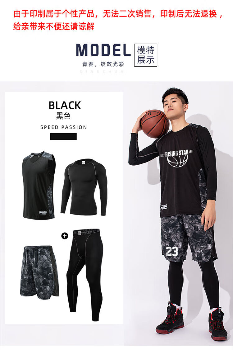 南极人官方同款 篮球服套装男定制四件套健身训练队服学生秋冬长袖