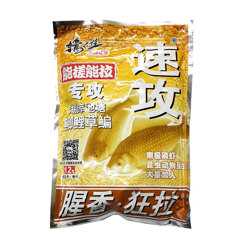 老鬼鱼饵速攻腥香狂拉野钓鲫鱼鲤鱼饵料钓鱼饵料鱼料300g老鬼饵料