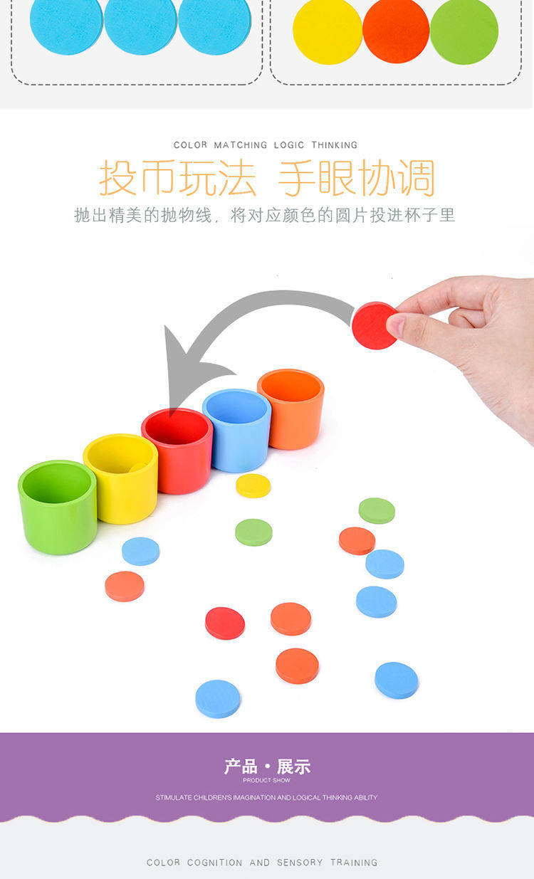 颜色分类杯幼儿童配对认知启蒙训练教具蒙氏早教玩具颜色分类杯七巧板