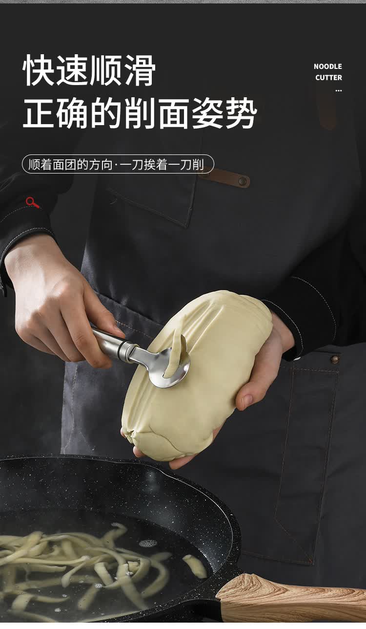 削面刀不锈钢刀削面专用刀山西手工削面神器家用商用削面工具 商用