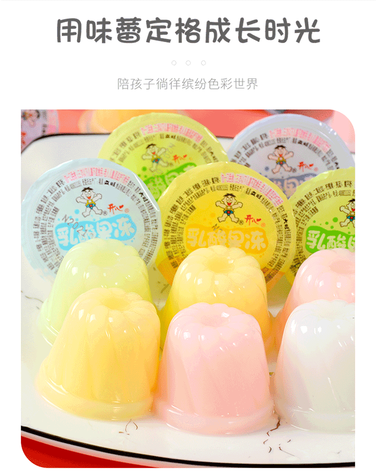 旺旺大家旺乳酸果冻多口味混合500g散装可吸布丁儿夏季解馋食品儿童
