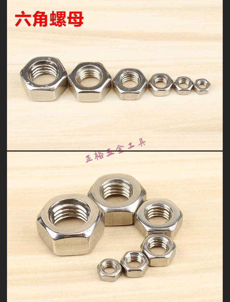 六角螺母m4m5m6m8m10m12防松手拧螺丝帽不锈钢紧固件六角锁紧螺帽防松