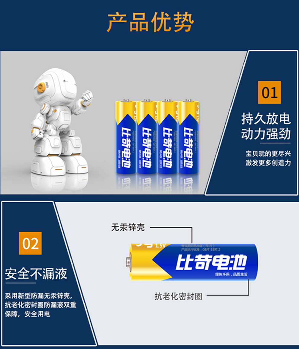 比苛 碳性干电池 5号*20粒+7号20粒 图4