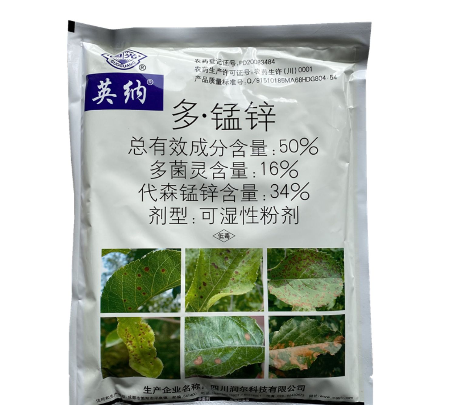 国光代森锰锌多菌灵多锰锌50斑点落500g