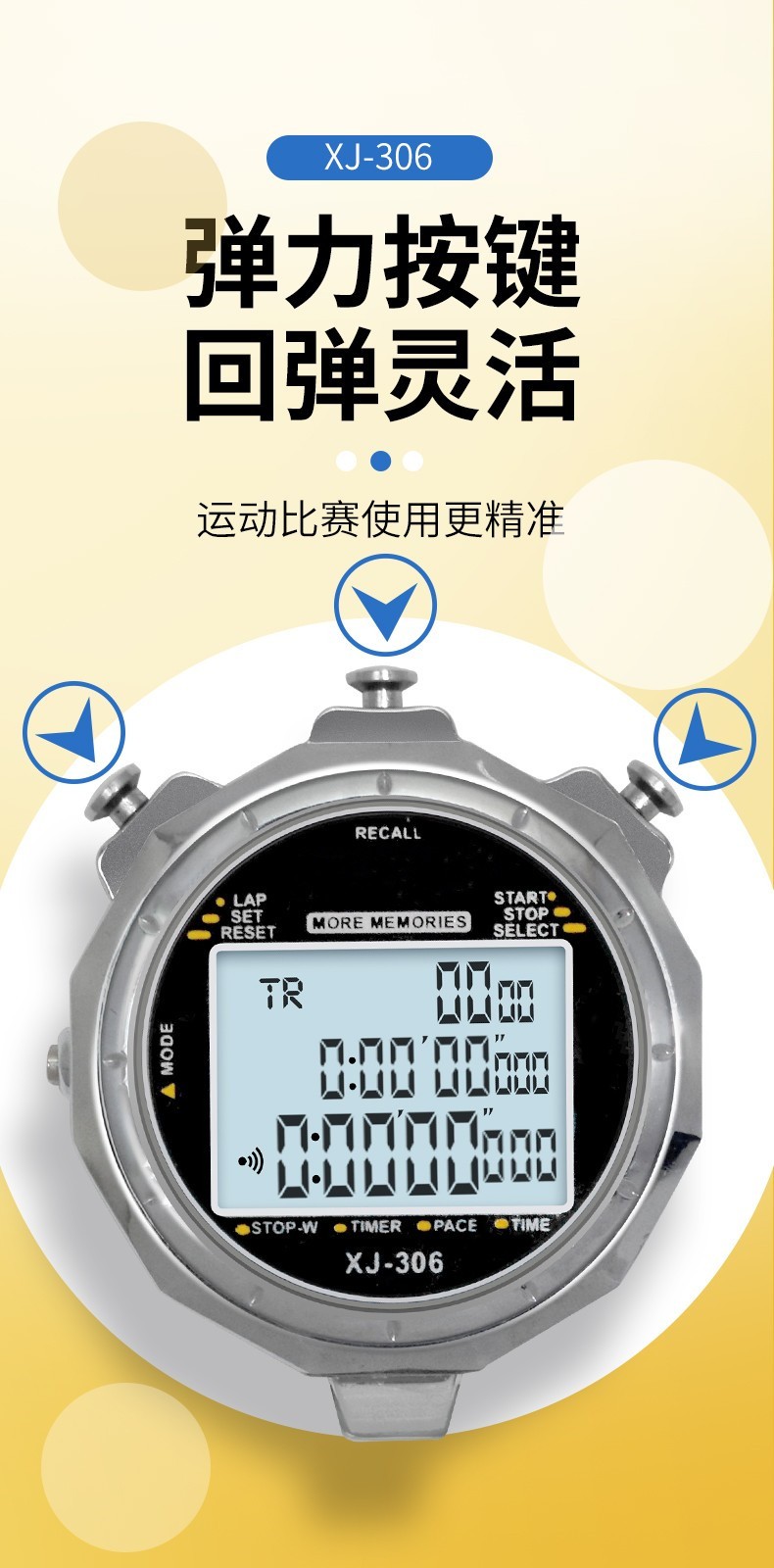 秒表学生3排三排100道田径比赛跑步计时器运动训练健身秒表定时器xj