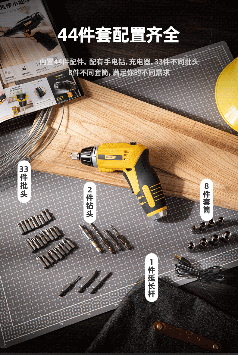 得力deli锂电电动螺丝刀充电式电起子手电钻小型螺丝批头家用带正反转
