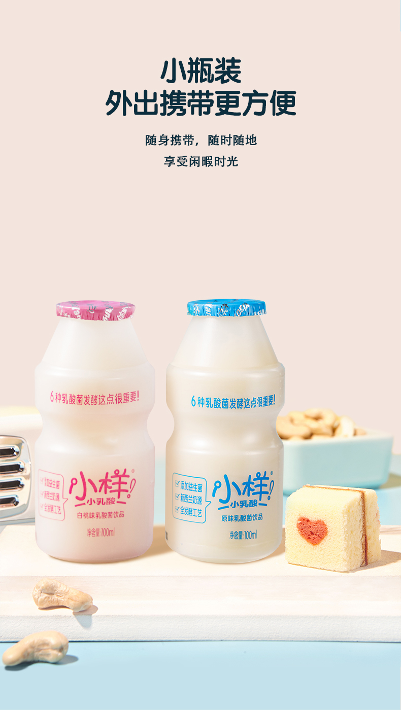 小样乳酸菌饮品100ml20瓶含乳饮料酸牛奶0脂肪益生菌早餐礼盒装卡通膜