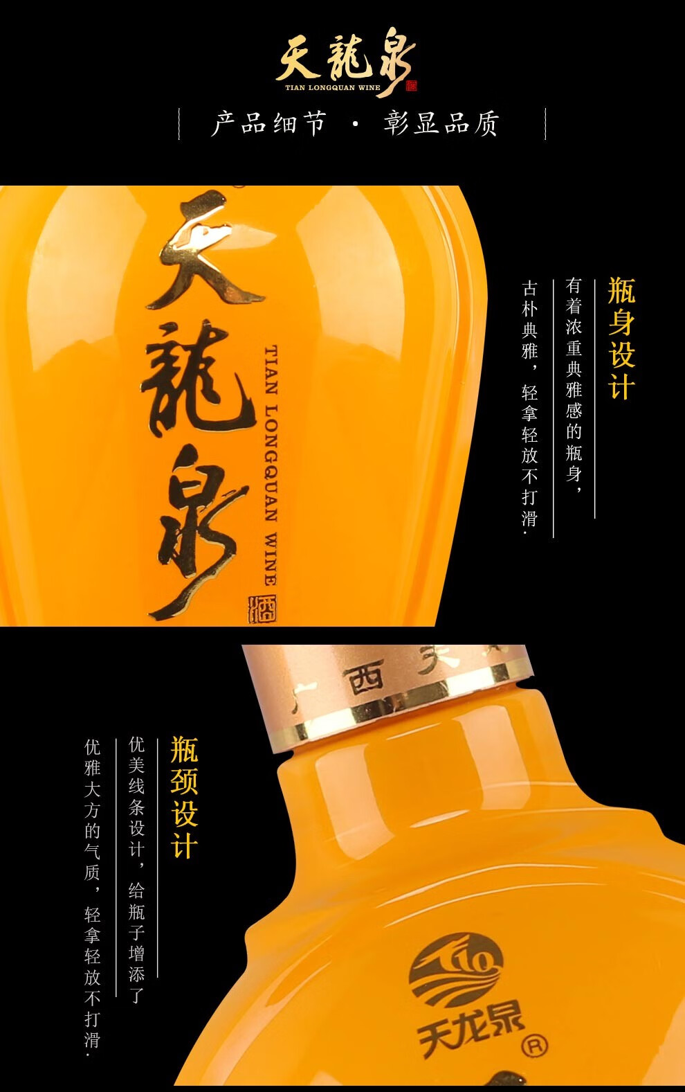 荔浦馆天龙泉42度龙韵酒水礼盒珍品婚庆酒商务接待礼品酒陈酿广西特产