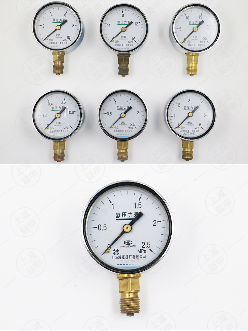 上减yq60氢气压力表