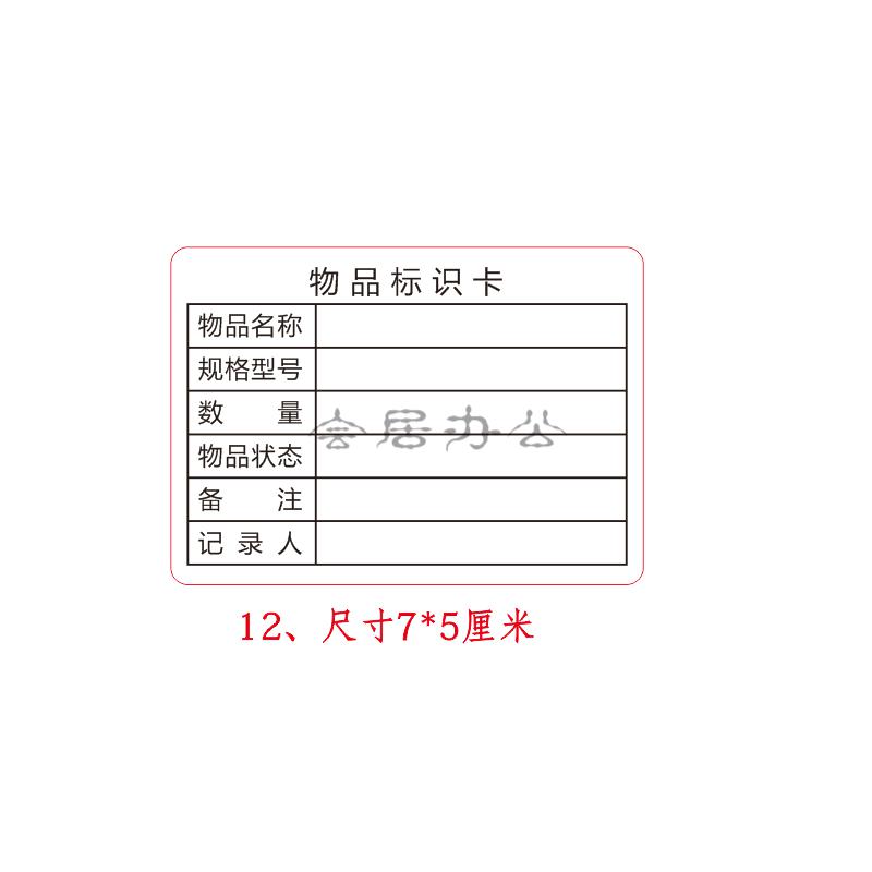 物料标识卡不干胶印刷标签仓库来料物料产品管理贴纸标示出货标签
