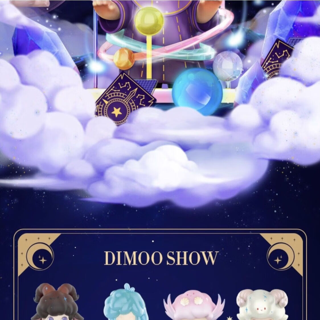 泡泡·玛特dimoo星座系列盲盒摆件玩具女生礼物正版潮玩手办 水瓶座