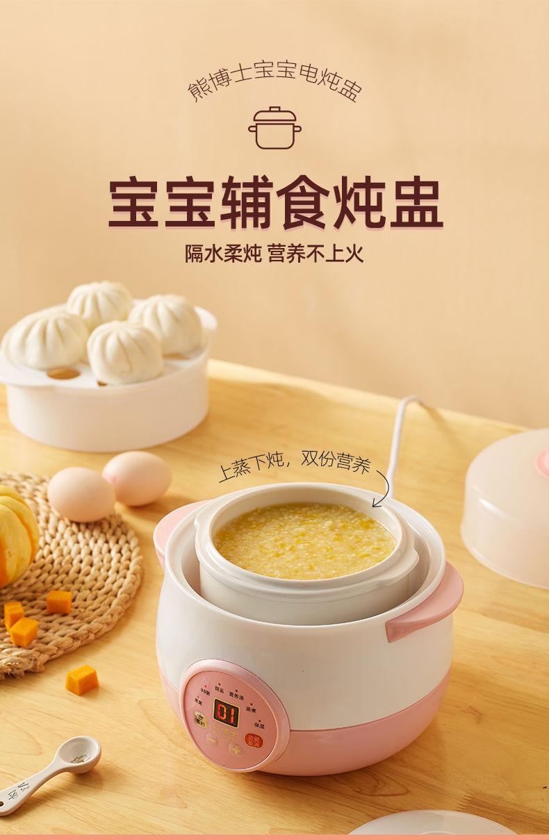 特价捡漏榄茵自动电炖盅婴儿辅食锅隔水电炖锅家用煲煮粥锅养生锅煲汤