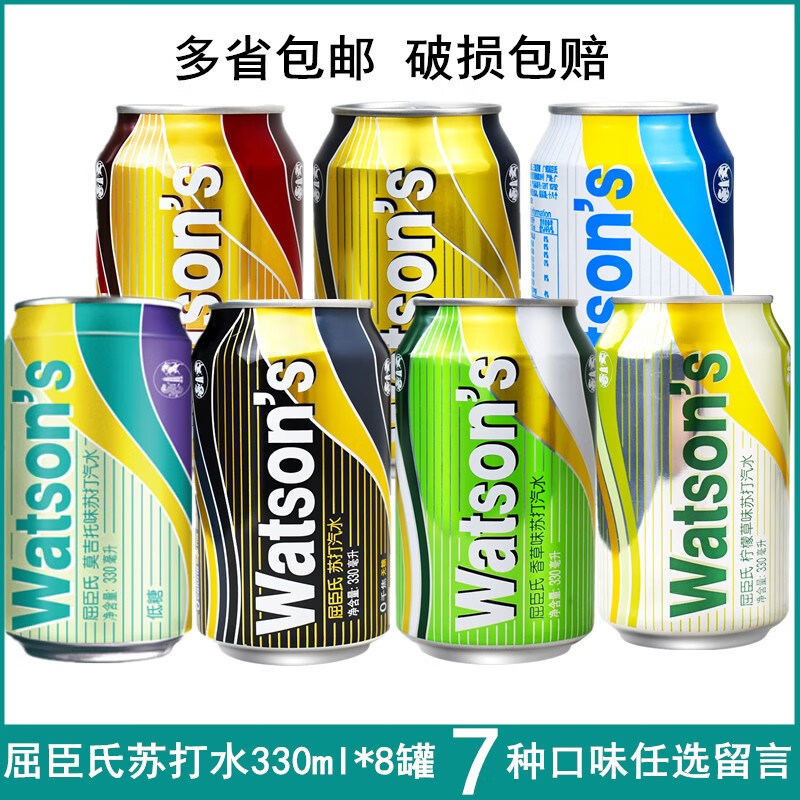 橙伯乐 苏打水330ml罐装0糖气泡水干姜水柠檬草海盐拉罐莫吉托 灰色